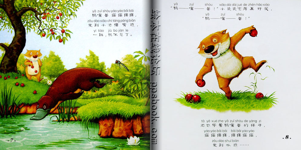 小袋袋学游泳 (05),绘本,绘本故事,绘本阅读,故事书,童书,图画书,课外阅读